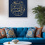 Wooden artwork with the Quranic verse “With hardship comes ease” in a living room.
