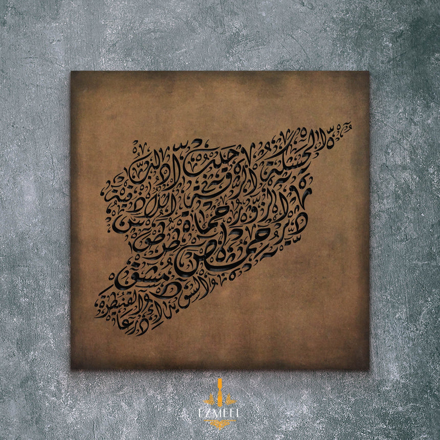 Close-up view of Diwani calligraphy details of city names in Syria carved on wood