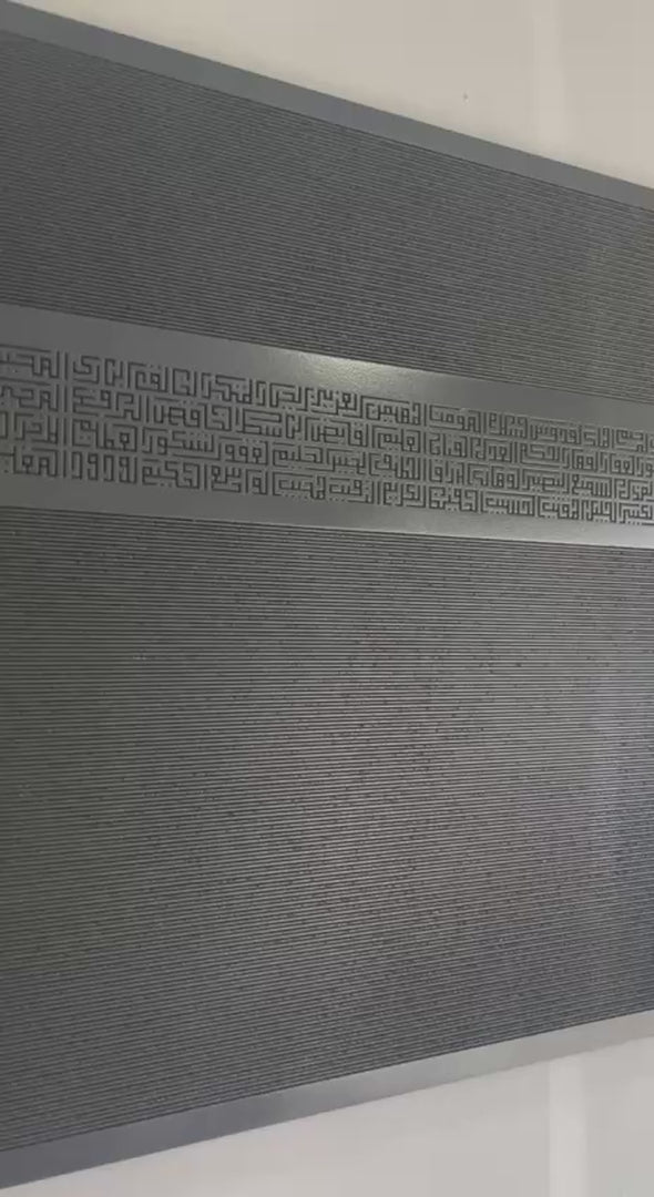 close-up view of Square Kufic wood artwork featuring the 99 Names of Allah