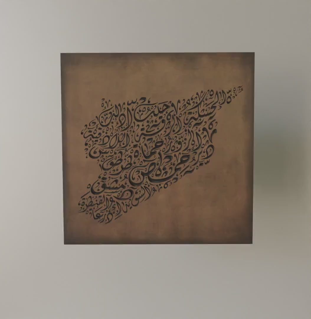 Close up of Syria map artwork showing the depth of the carve