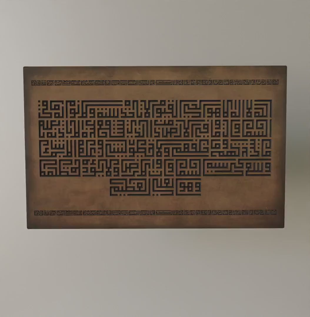 Wooden artwork of Ayat al-Kursi in Kufic calligraphy up close