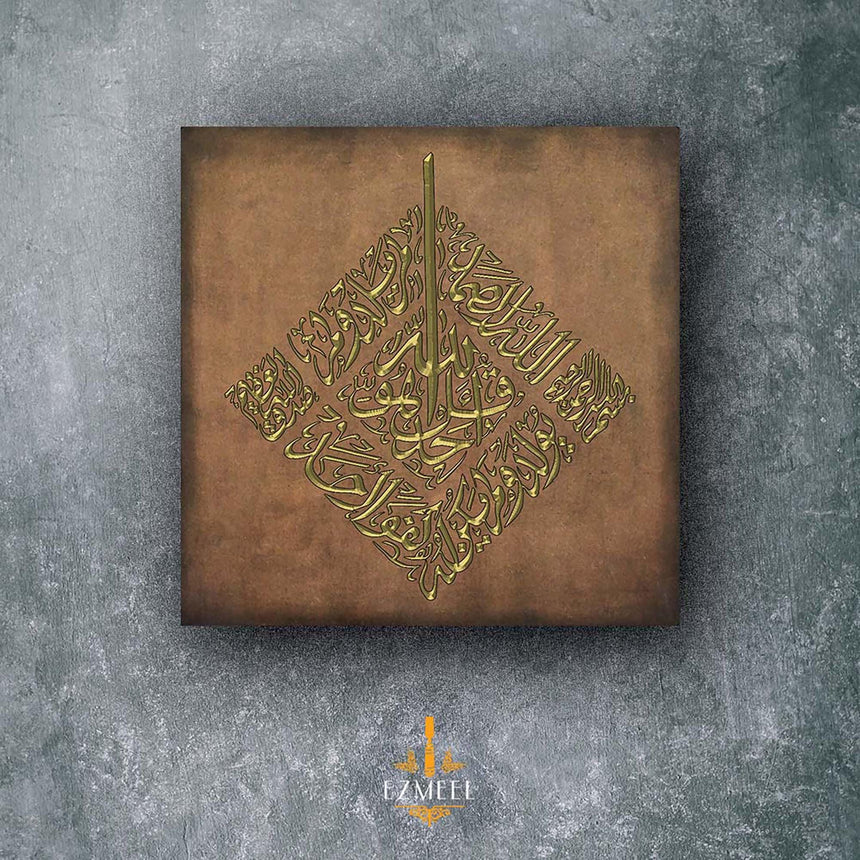 Bundle: Surah Al-Ikhlas, Surah Al-Falaq, Surah An-Nas