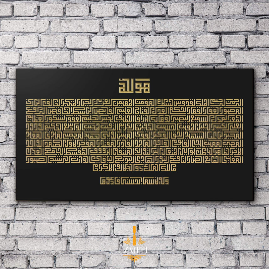 Names of Allah (Landscape) : black background, gold carving