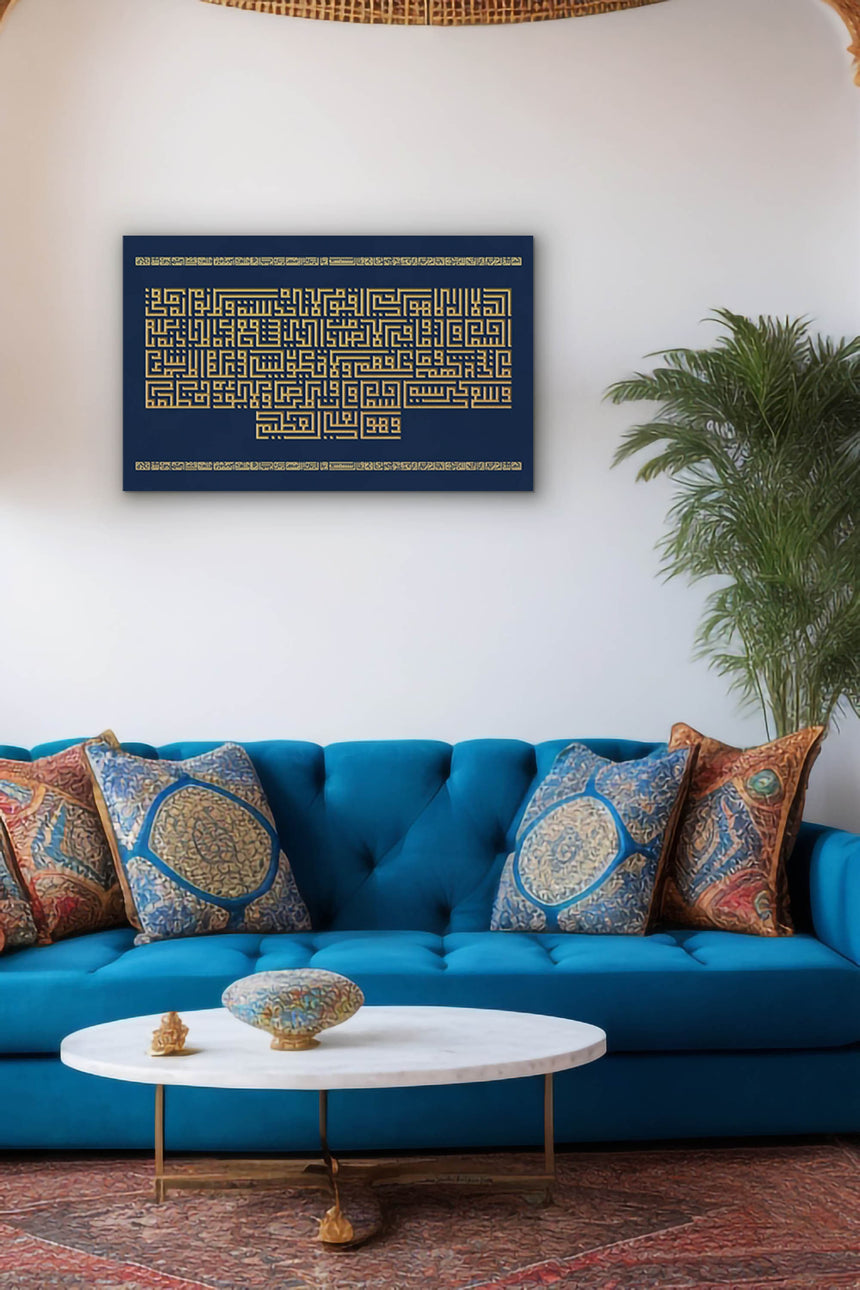 Ayat Al-Kursi: Blue background, gold carve